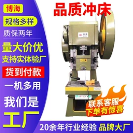 冲床;剪板、折弯;卷板机床