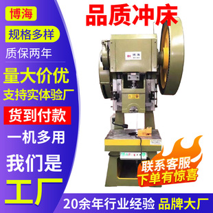 �����Ϻ���Ʒ�|�_������JB23-63T�̶�̨�_���_ʽ�_����׼��λ�_��