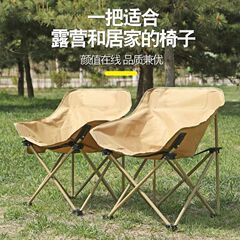 户外折叠椅便携式休闲露营椅子美术生写生椅沙滩椅野外露营月亮椅