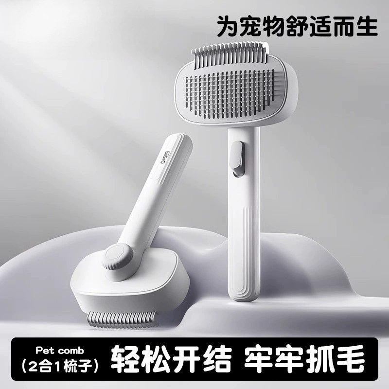 Расческа для домашних животных Расческа 2-в-1 для распутывания и выпадения волос для Ragdoll, инструмент для чистки кошачьей шерсти, инструмент для ухода за собаками.