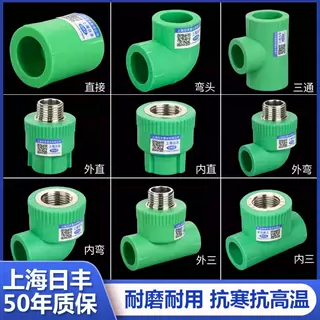 Green Shanghai Rifeng Ppr Water Pipe Fittings 1/2 Inch 20 Ppr Pipe Fittings 3/4 Inch 25 Union Hot Melt Tap Water Pipes