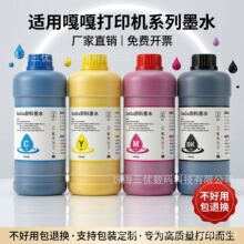 ���ð������¸�ī��īˮ��ӡ��WF-C21600 C20750 21000 20590īˮ