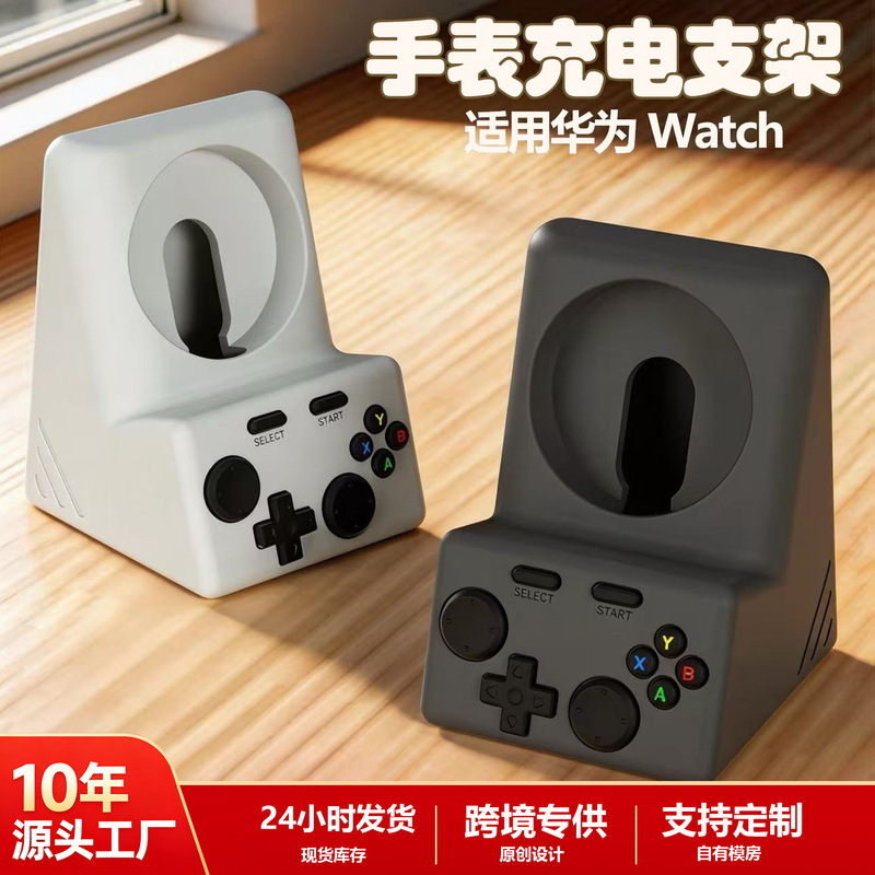 Suitable for Huawei Watches and Apple Watch Charging Stand Base, Anti-Fall, Anti-Slip, and Foldable Charging Stand Base