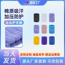 运动休闲棉袜;足球护腿板;护腕