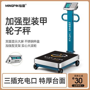 Mingpin Wheeled Foldableing 800kg Digital Bench Scale 1 Ton Scale 300kg Digital Scale 700 Household Digital Commercial