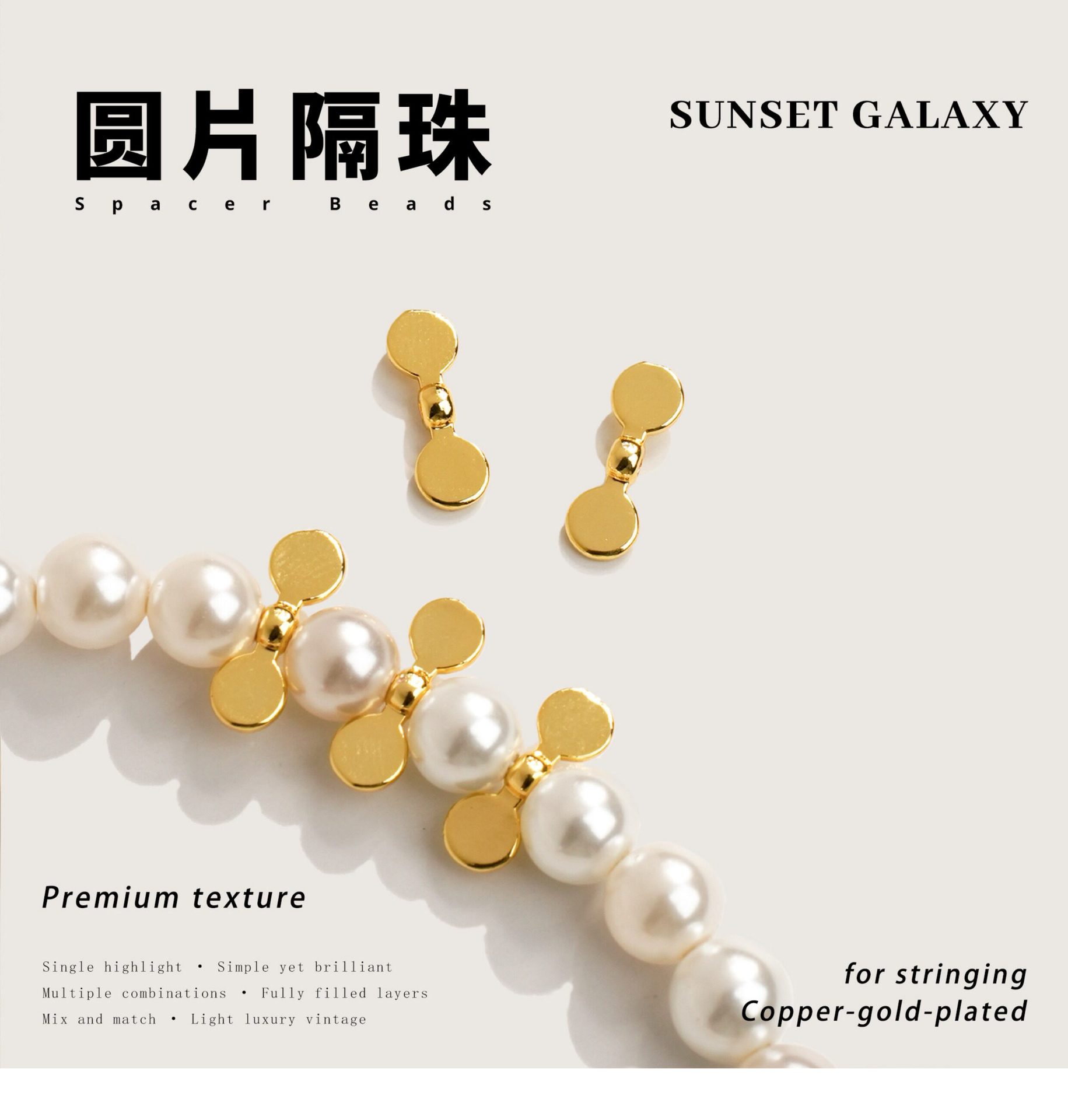High color retention 18k gold-plated smooth round pendant separator beads for handmade DIY jewelry and beading accessories materials