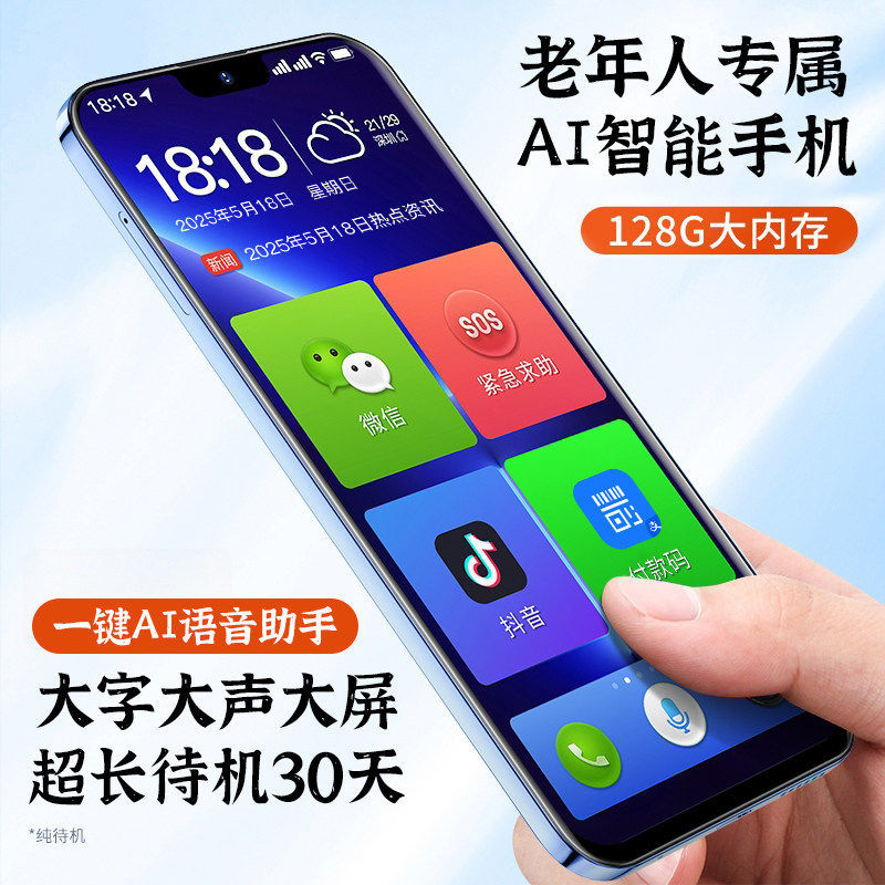 New Model Of Smartphone For Seniors With Large Text, Loud Sound, Large...