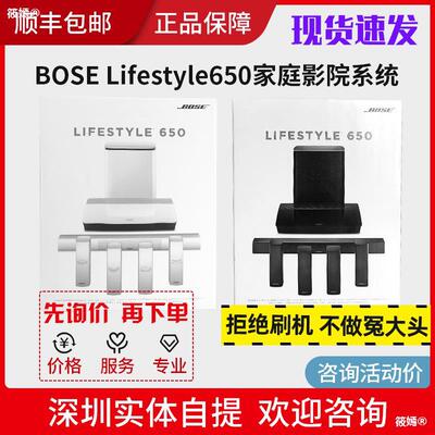 淘宝热卖 BOSE LIFESTYLE 650家庭影院 600 550 5.1无线音箱音响