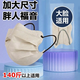 一次性日用口罩;一次性口罩;其他身体防护