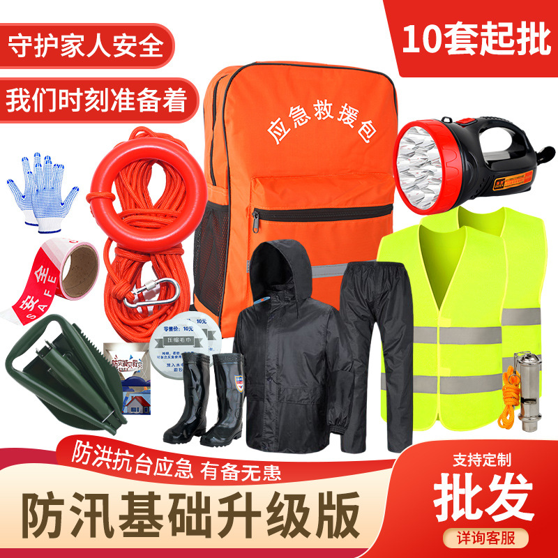 Sufang 防洪緊急キットセット、洪水救助緊急キット、防災緊急キット、家庭用緊急物資保存キット