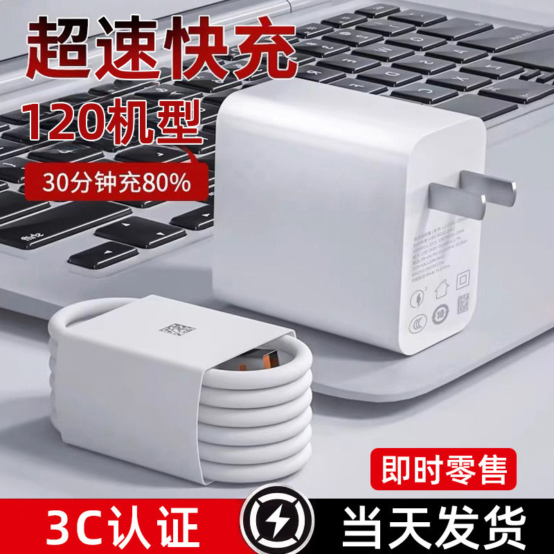 Suitable for Huawei Honor 120 Charger 66 Ultra-Fast Charging Head Mate60Pro Plug 6A Data Cable Set Suitable for Huawei Honor 120 Charger 66 Ultra-Fast Charging Head Mate60Pro Plug 6A Data Cable Set