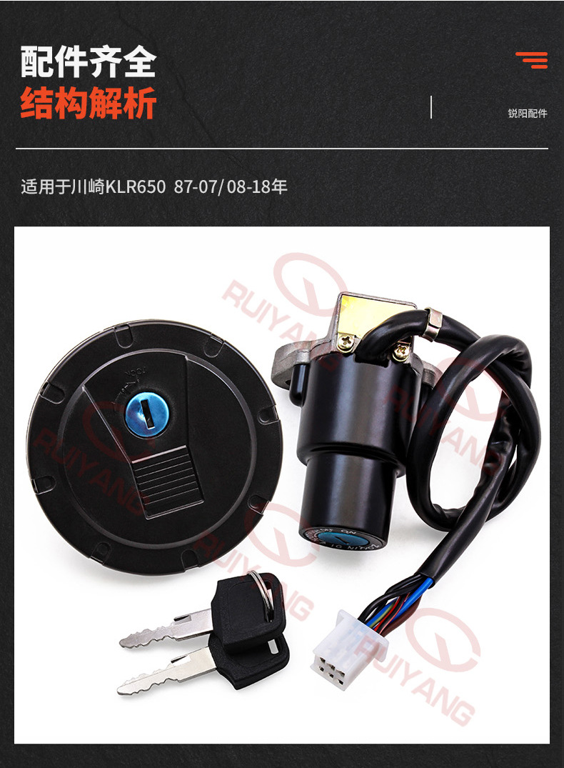 Suitable for Kawasaki KLR650 87-07/08-18 years motorcycle lock fuel tank cap lock electric door lock set lock ignition lock