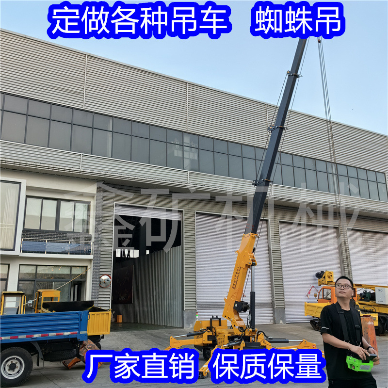 自走式油电两用小型2吨履带蜘蛛吊车可进电梯车间液压伸缩臂