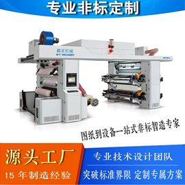 柔印机;分切机;丝印机