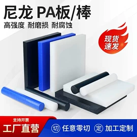 其他有机玻璃;亚克力板;其他工程塑料