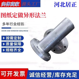 定做20#碳钢大口径异形型图纸 不锈钢锻造非标加工 各种异形法兰