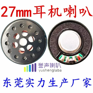27耳机喇叭32欧动圈扬声器耳挂式蓝牙单元高保真音质全频带