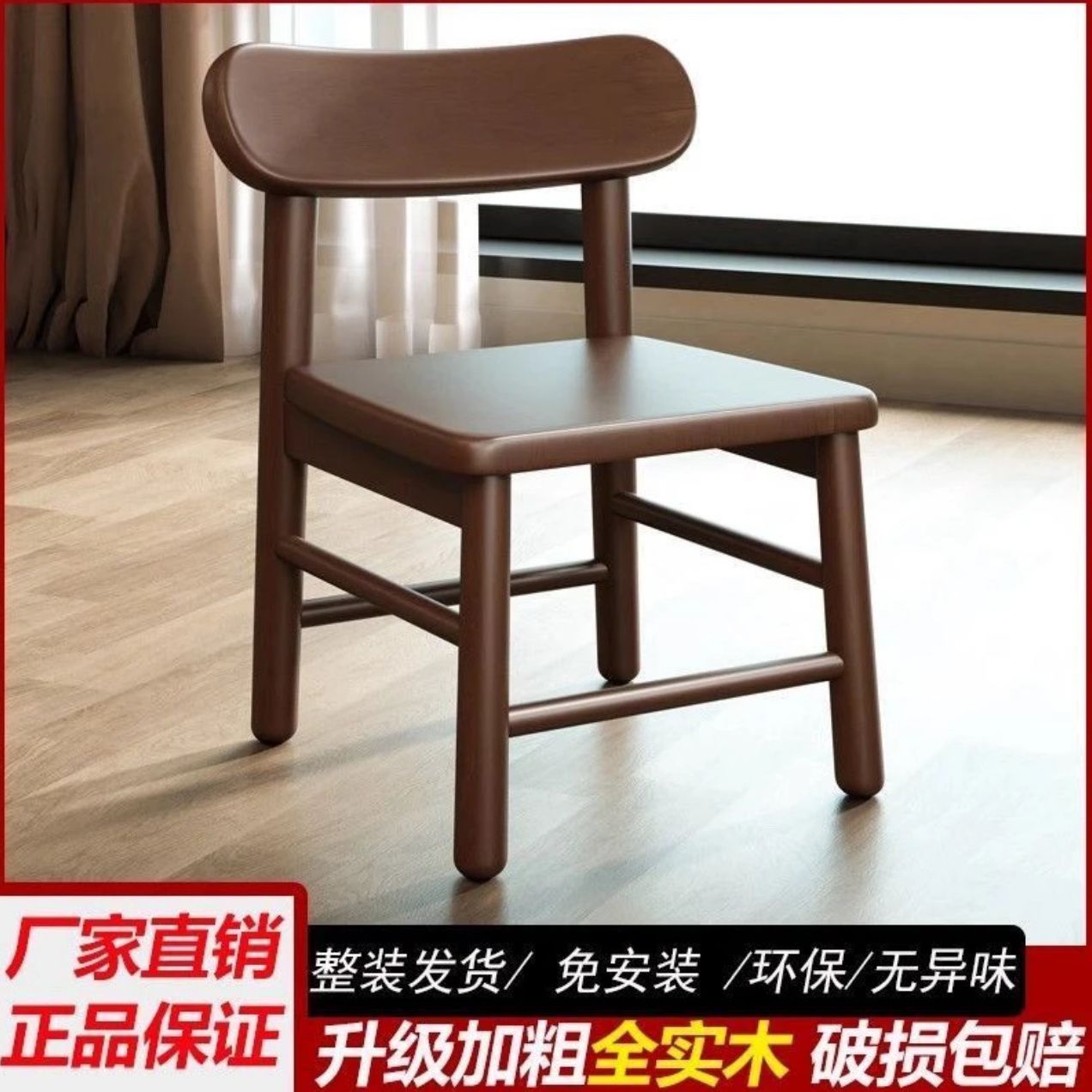 简约橡胶木靠背椅家用北欧风小椅子餐厅卧室通用工