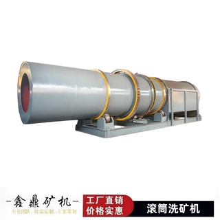 圆筒洗矿机RTX1230-1545石英砂生产线沙金黏土金清洗脱泥分级设备