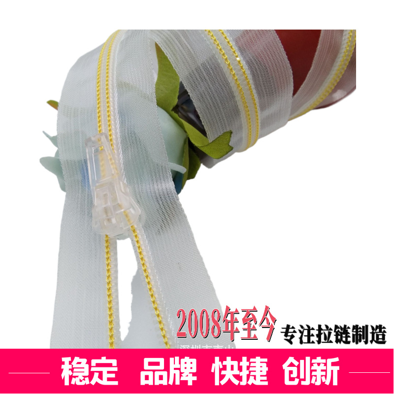 5号尼龙防晒衣拉链透明网纱网边拉链开尾透明拉链头塑胶拉链头