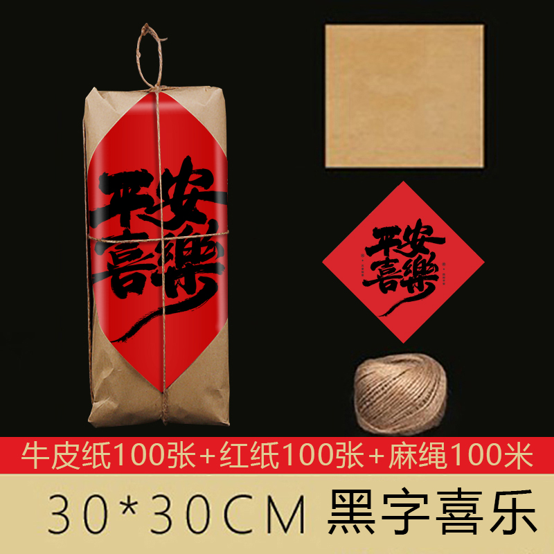 Embalaje de pasteles tradicionales de vacaciones Kraft Old Taste Old Peach Crispy Pastelería tradicional Wufu Embalaje de props de disparo