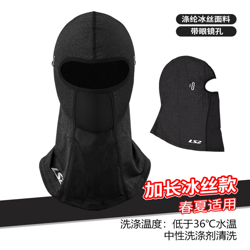 Protector solar fresco extendido; Negro