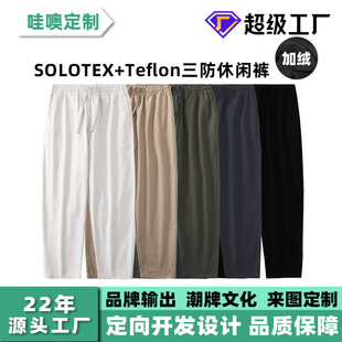 �ӹ�����Solotex+Teflon�����������F�����eѝ��ʿ����ѝ�������l