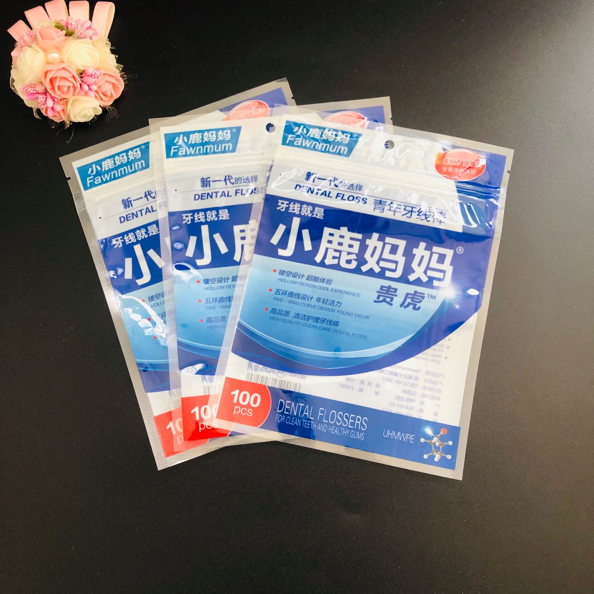 牙线包装袋 PE复合食品袋 彩印日化三边封拉链袋 数据线镀铝彩袋