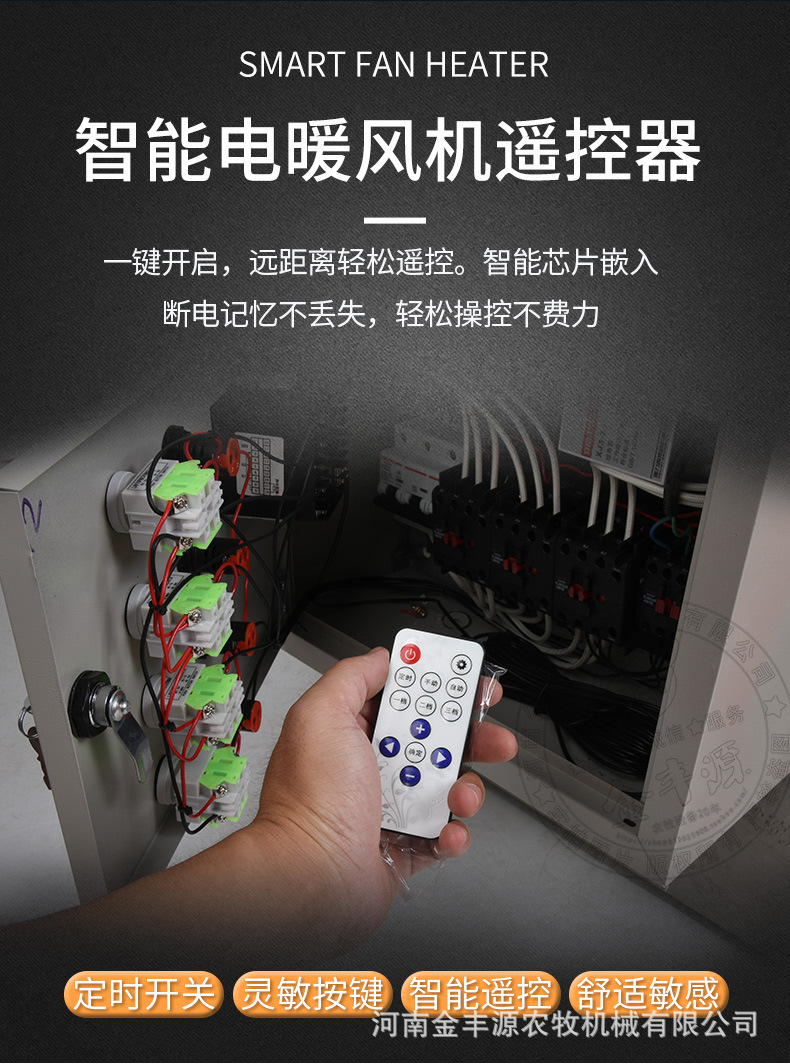 金丰源电暖风机详情_06.jpg