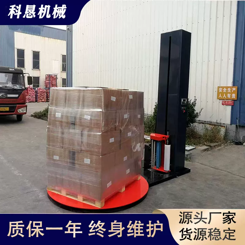 厂家现货1650圆盘缠绕膜打包机器自动感应裹包机械物流包装缠绕机