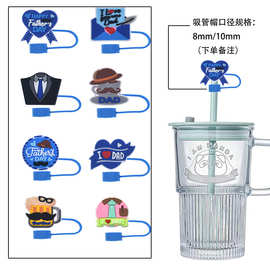 跨境专供品父亲节卡通玻璃吸管帽10mm可重复使用吸管防尘帽吸管套