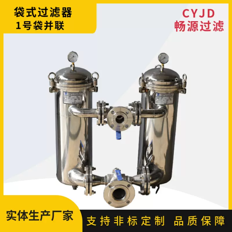 不锈钢袋式过滤器 1号袋并联式过滤器 污水过滤器一备一用304材质