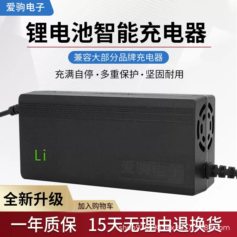 电动车代驾三元铁锂电充电器12V24V36V48V60V72电流2A3A9安54.6伏