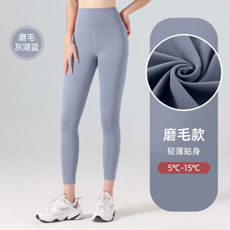 Autumn and winter Cross border run motion Bodybuilding No trace Paige Tight fitting Show thin Ass Hip honey peach Brushed Yoga Pants