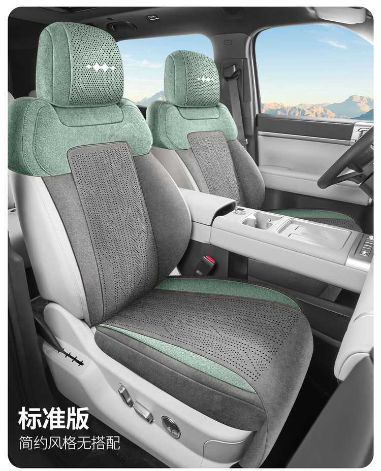 26 Types of Fang Cheng Bao Titanium 3 Rams Special Car Seat Cushions, Universal for All Seasons, Semi-Covered Perforated Breathable Seat Covers