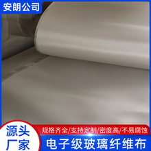 实地厂家7628无碱电子布 2116电子玻璃纤维布 无碱绝缘电子玻纤布