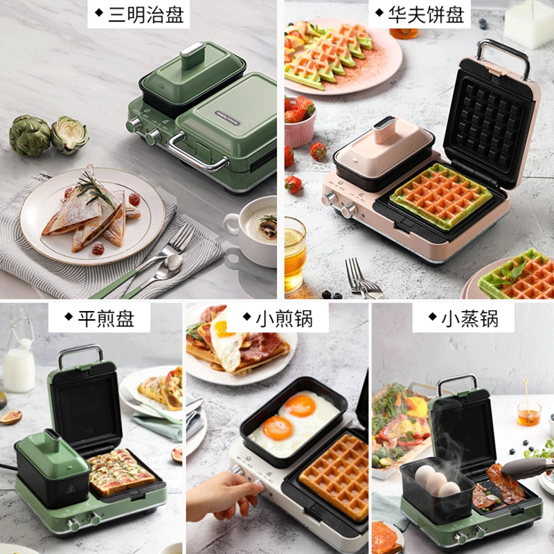 摩飞 Multifunctional breakfast machine artifact sandwich light food machine small household Wastec cake machine grilled toast bread machine
