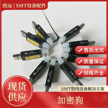 神州AOI在线离线光学检测仪软件狗加密狗条码狗配件PCBA检测设备