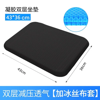 Cool Ice Cushion Sitting for a | Cool pad - double-square-cushion-43x-36x-35cm-with-cloth-cover