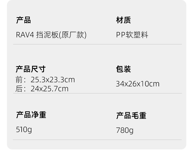 Suitable for Toyota 2026 Rav4 Mud Flaps, Original Oe Style Tire Mud Flaps, Rav4 Modification Accessories