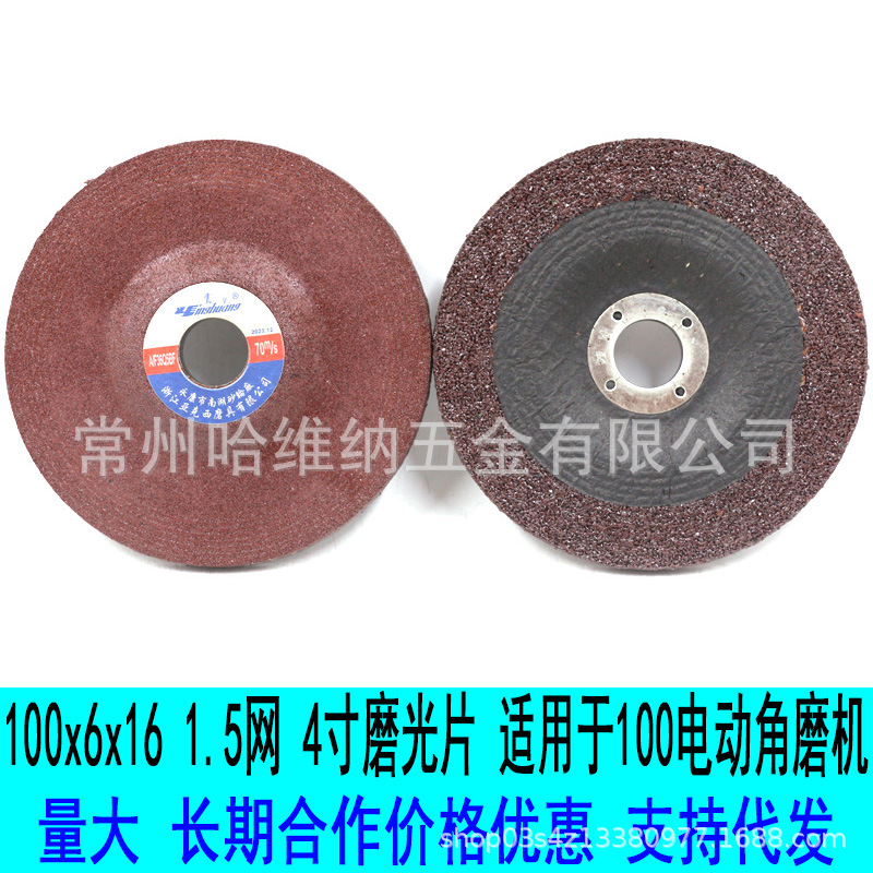 鹰皇100x6x16高速树脂钹型砂轮片角磨机磨光片打磨片金属抛光轮