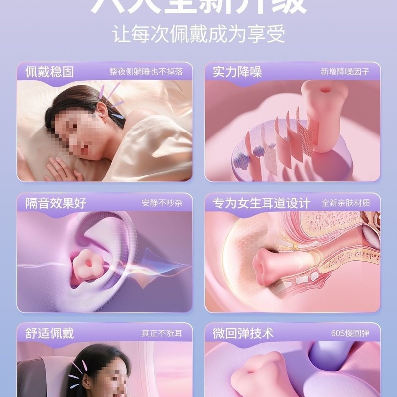 困鸭花朵耳塞睡眠学习隔音防噪音宿舍降噪|undefined