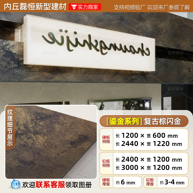 Red de Internet Douyin Xiaohongshu El mismo párrafo Tablero dorado Tablero de arenisca Tablero de óxido de hierro Tablero de pared de fondo artístico Tablero de meteorito