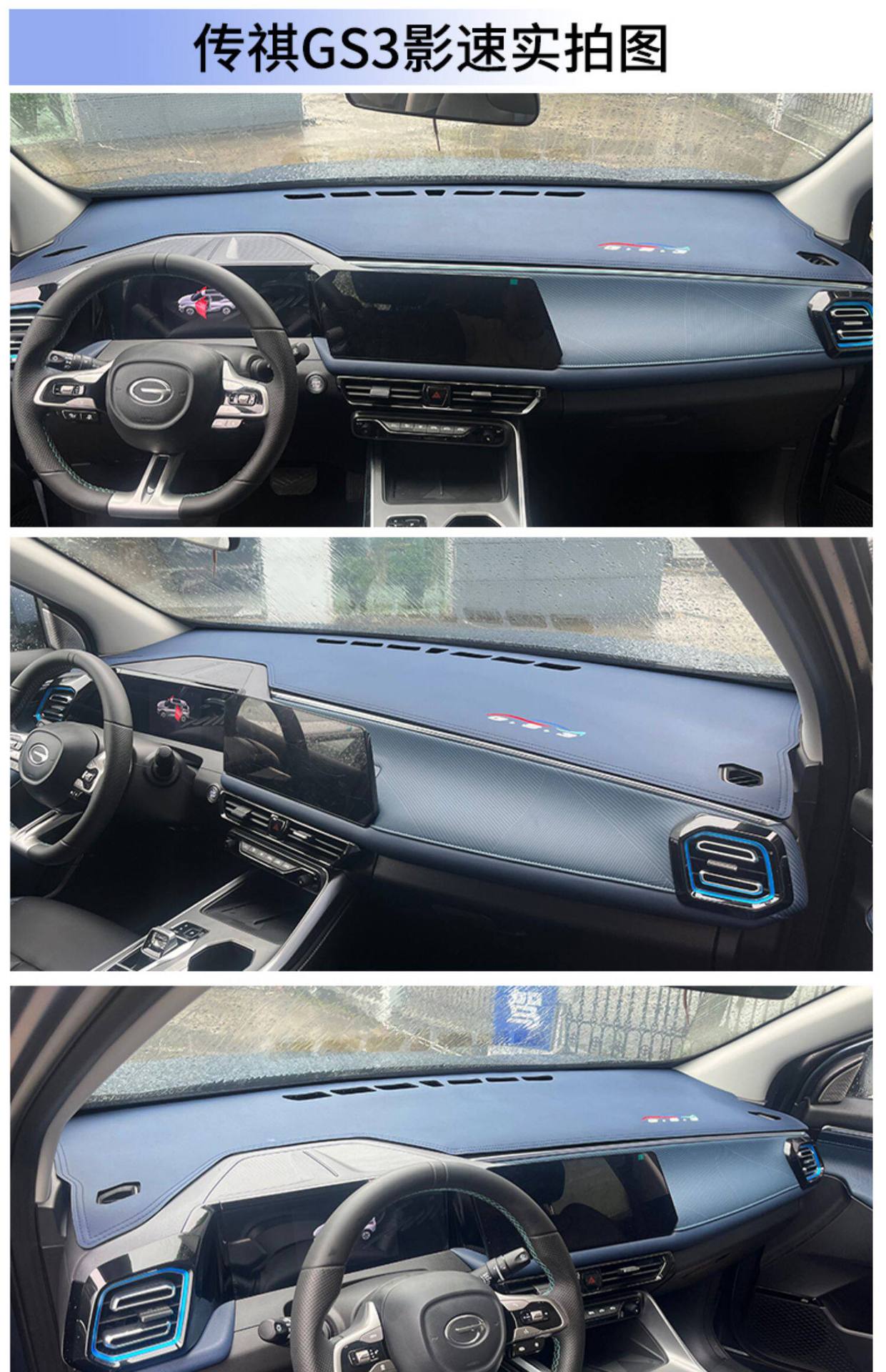 Suitable for 23 Models of Trumpchi Gs3 Emkoo Dashboard Sunshade Mat, Car Center Console Sun Protection, Heat Insulation Cover