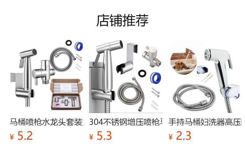 Bathroom household toilet spray gun faucet flushing nozzle toilet bathroom water gun shower head companion high-pressure pressurization full figure