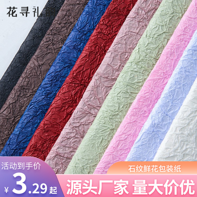 Papel de piedra hecha a mano florista material de embalaje DIY papel texturizado doble pliegue de alta sensación de embalaje de flores papel texturizado