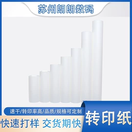 热转印纸;烫印膜;离型膜