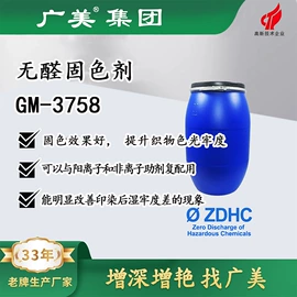 整理剂;纺织柔软剂;净洗剂