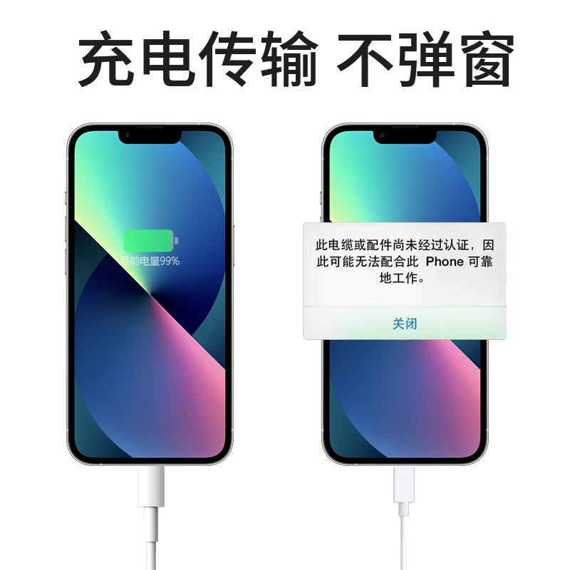 品瞬数据线适用苹果14iPhone13加长12proMax手机PD快充充电线批发|undefined