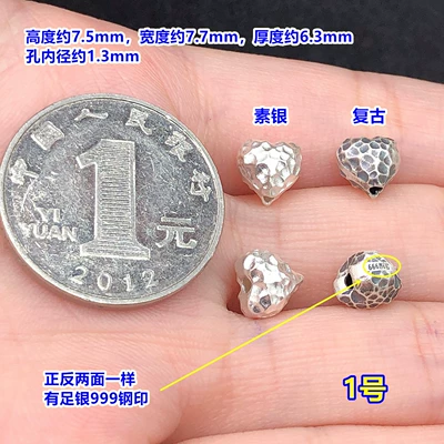 s999 pure silver heart-shaped spacer beads, heart-shaped barrel beads, flat beads, crystal accessories for handmade DIY jewelry, bracelet, and necklace (Zərgərlik ara hissələri) - f36-one-piece-of-plain-silver-model-number-1